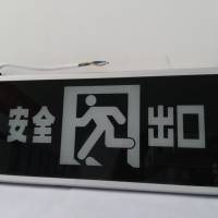 應急疏散指示標志燈