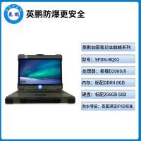 英鵬加固三防平板電腦河北SFDN-PW03