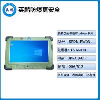 英鵬加固三防平板電腦廈門SFDN-W03