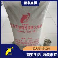 非膨脹型鋼結(jié)構(gòu)防火涂料 隆泰鑫博國(guó)標(biāo)涂料廠家