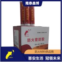 膨脹型防火密封膠供應(yīng) 填縫用防火密封膠價(jià)格