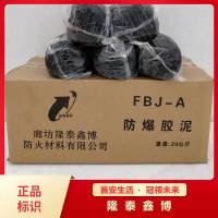 膨脹型防火膠泥價(jià)格 柔性防爆膠泥廠家