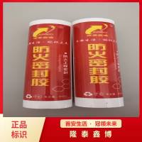 彈性防火密封膠供應(yīng) 國標(biāo)A3膨脹型防火密封膠