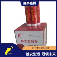 彈性防火密封膠廠家 水基性填縫用防火密封膠價(jià)格