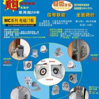 電磁釋放器MC300-150C