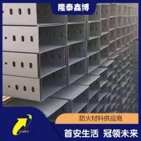 不銹鋼電纜橋架施工 機(jī)制防火槽盒隆泰鑫博
