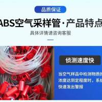 極早期吸氣式火災(zāi)探測器空氣采樣毛細(xì)套件ABS阻燃材質(zhì)長度可定制