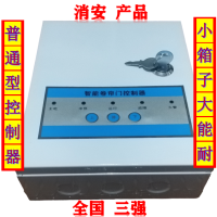 智能卷簾控制器