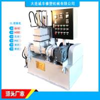 莊河實(shí)驗(yàn)型密煉機(jī)|3升翻斗密煉機(jī)