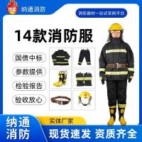 安通14款消防服XF 10-2014 3c認(rèn)證6件套阻燃防護(hù)服 消防員戰(zhàn)斗服
