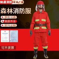 森林消防服供應(yīng)隔熱戶外分體式森林搶險(xiǎn)救援撲火服護(hù)林消防防護(hù)服