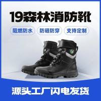 廠家直供登山撲火防砸耐磨高幫作訓(xùn)靴防穿刺穿防火靴19森林消防靴