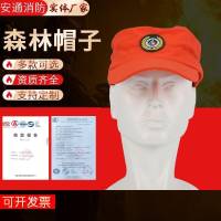 森林帽子供應(yīng)森林消防布帽純棉阻燃森林帽森林消防頭盔撲火帽