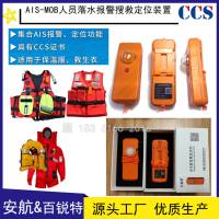 AH-JL-01型AIS(MOB)救生設備搜救信標