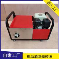 機動泡沫傳輸泵≥200L/min 帶報告