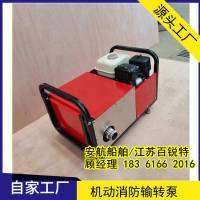 大流量400L/min消防泡沫輸轉(zhuǎn)泵