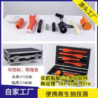 GB/T 27906-2011《救生拋投器》