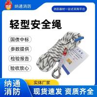 安通消防廠家輕型安全錦綸尼龍綸消防救援繩索高空作業(yè)安全繩20米