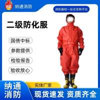 安通廠家現(xiàn)貨消防重型二級(jí)防化服半封閉連體輕型氣密性化學(xué)防護(hù)服