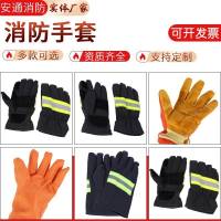 供應(yīng)加厚消防手套廠家生產(chǎn)多種型號(hào)阻燃耐高溫隔熱搶險(xiǎn)救援手套
