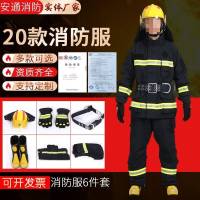 20款消防滅火服供應(yīng)阻燃隔熱森林防火滅火防護(hù)服消防服消防套裝
