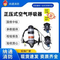 安通廠家供應(yīng)正壓式空氣呼吸器6.8L碳纖維氣瓶消防救援認(rèn)證呼吸器