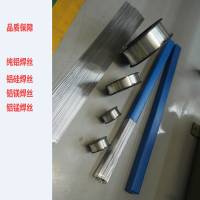S311鋁硅焊絲ER4043鋁焊絲
