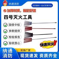 廠家直供森防消防四號打火把林場滅火阻燃掃把草場撲火打火鞭