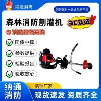 安通廠家直供新型森林消防割灌機(jī)汽油背負(fù)式大功率鋤草開荒神器