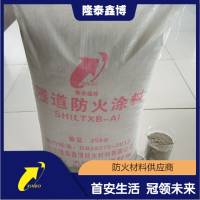 厚漿型隧道防火涂料國(guó)標(biāo)檢測(cè) 隆泰鑫博生產(chǎn)廠家質(zhì)量保證