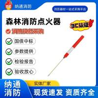 安通廠家批發(fā)森林防火點(diǎn)火器消防演練滴油式搶險(xiǎn)救援點(diǎn)火工具引火