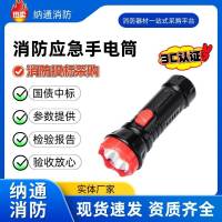 消防手電筒LED強(qiáng)光防汛消防應(yīng)急手電筒 防水戶外酒店賓館應(yīng)急檢查
