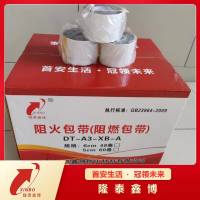 國(guó)標(biāo)檢測(cè)自粘性電纜阻火包帶 隆泰鑫博抗電弧防火防水膠帶質(zhì)量無憂