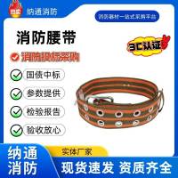 14款搶險(xiǎn)救援腰帶滌綸防墜落戶外安全帶消防安全阻燃腰帶