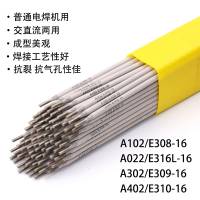 A302不銹鋼焊條E309-16焊條