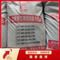 國(guó)標(biāo)室內(nèi)非膨脹型鋼結(jié)構(gòu)防火涂料 隆泰鑫博厚型防火涂料廠家
