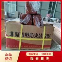 電力封堵非凝固型防火泥 隆泰鑫博硅膠防火泥全國(guó)發(fā)送