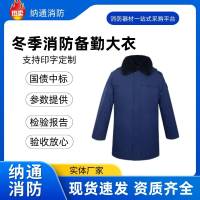 新款冬季消防備勤服作訓(xùn)大衣加厚戶外運(yùn)動(dòng)棉防寒保暖防風(fēng)套裝勞保