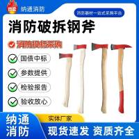安通廠家精鋼鍛造破拆斧消防大斧戶外開山斧加長(zhǎng)大號(hào)砍樹伐木應(yīng)急