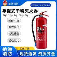 新國標(biāo)手提式干粉滅火器2/3/4/5/8公斤商用家用工廠消防滅火器