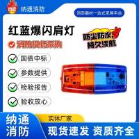 廠家LED肩燈爆閃肩燈保安巡邏執(zhí)勤警用夜跑閃光燈充電款信號燈