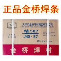 J507碳鋼焊條E7015結(jié)構(gòu)鋼焊條