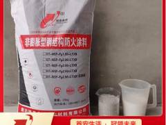 特種非膨脹型鋼結(jié)構(gòu)防火涂料 灰色國標(biāo)厚型防火漆抗腐蝕