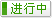 有效期：2023-11-09 至 2099-11-09